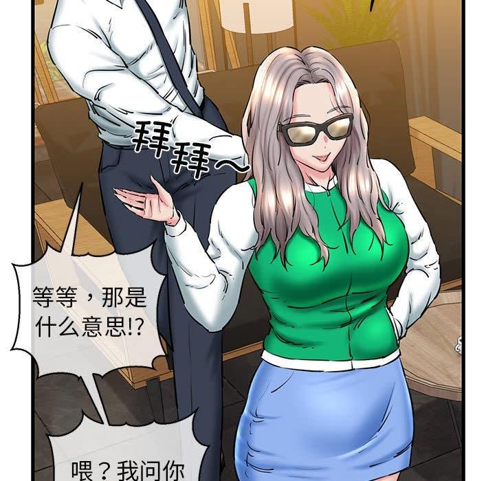 《我的拉拉队宝贝》漫画 第14話