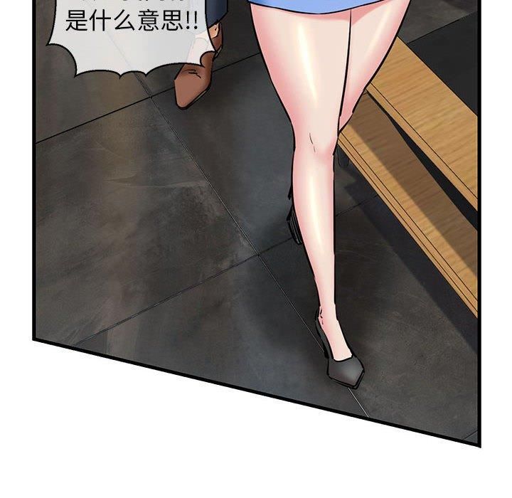 《我的拉拉队宝贝》漫画 第14話