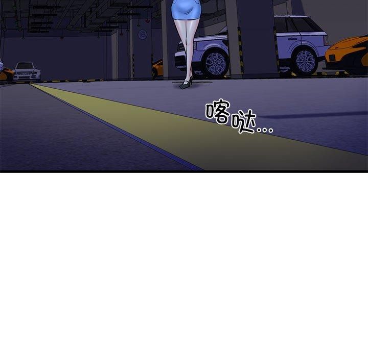 《我的拉拉队宝贝》漫画 第14話