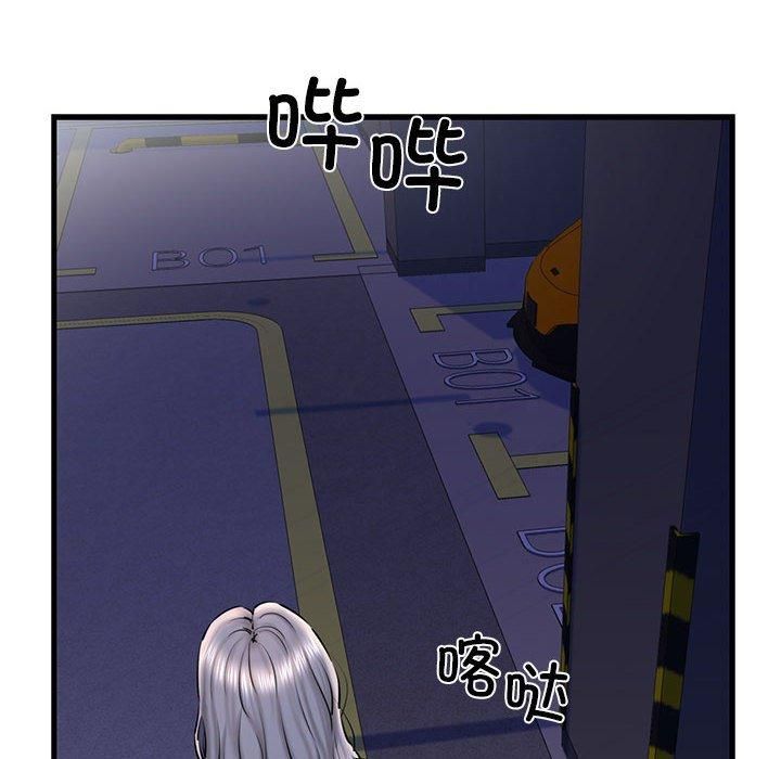 《我的拉拉队宝贝》漫画 第14話