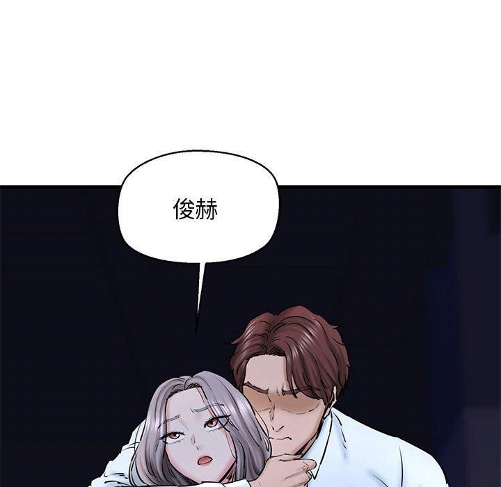 《我的拉拉队宝贝》漫画 第14話