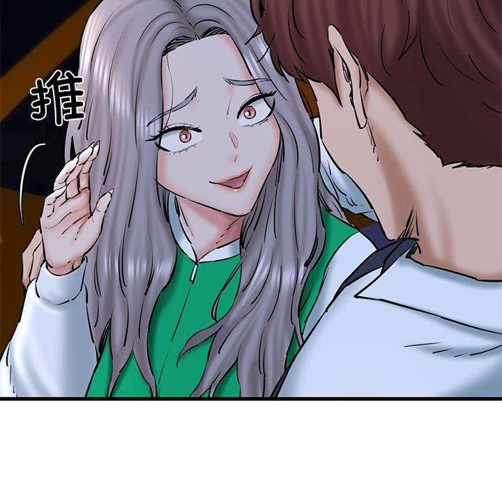《我的拉拉队宝贝》漫画 第14話