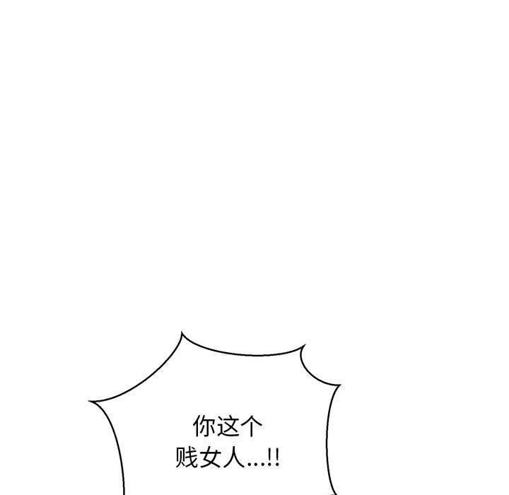 《我的拉拉队宝贝》漫画 第14話