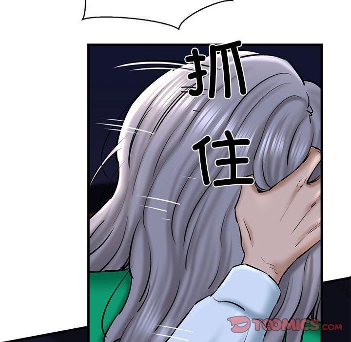 《我的拉拉队宝贝》漫画 第14話