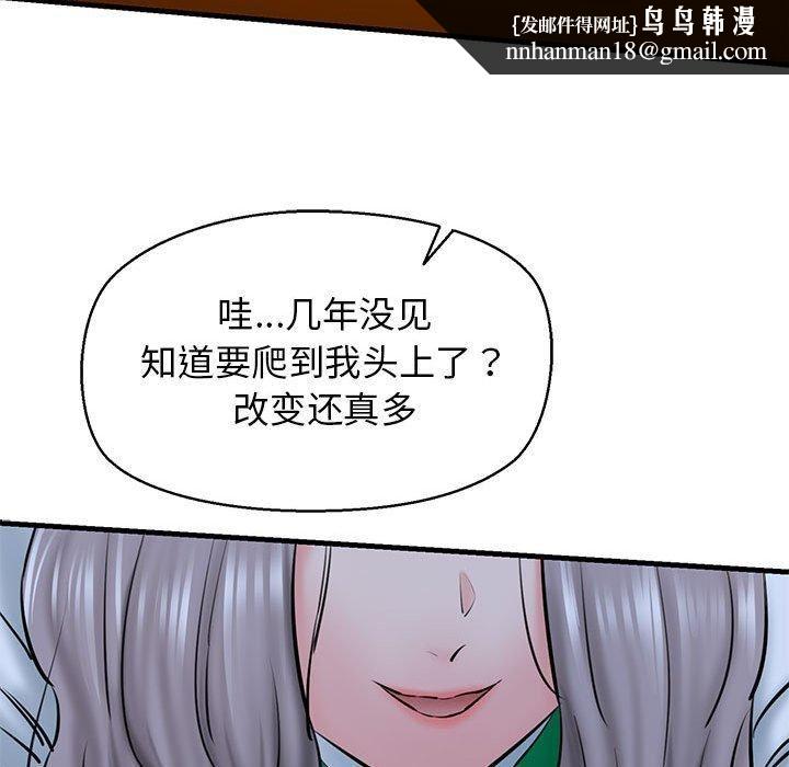 《我的拉拉队宝贝》漫画 第14話