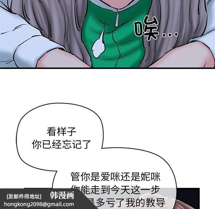 《我的拉拉队宝贝》漫画 第14話