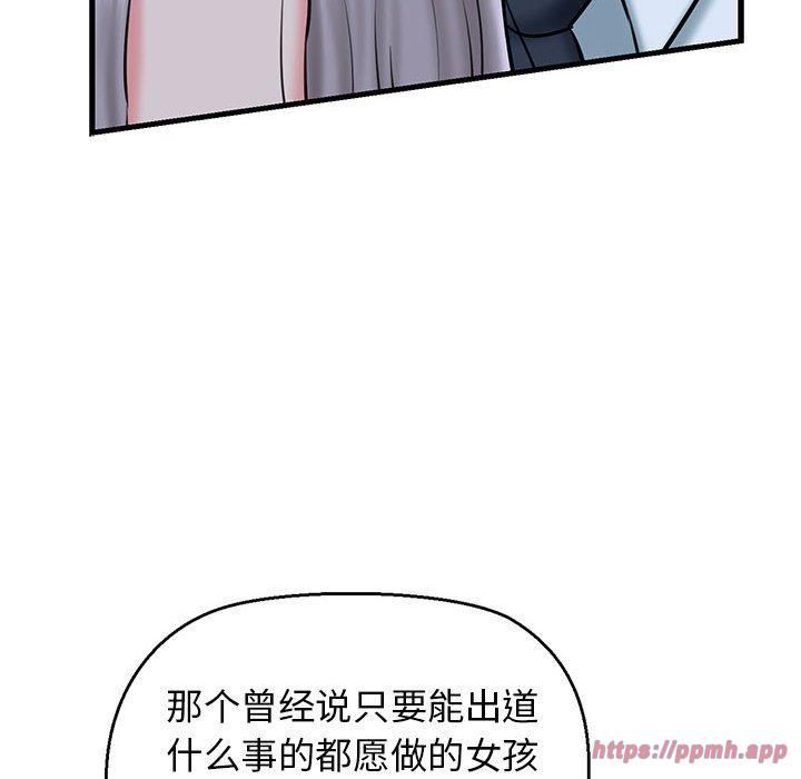 《我的拉拉队宝贝》漫画 第14話
