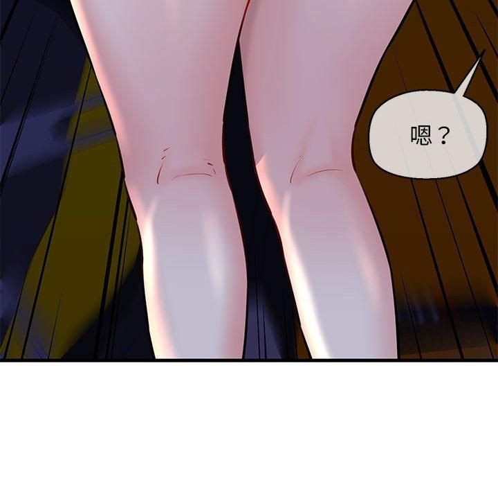 《我的拉拉队宝贝》漫画 第14話