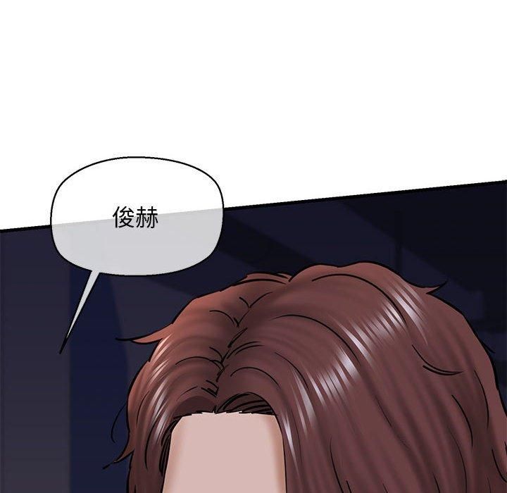 《我的拉拉队宝贝》漫画 第14話