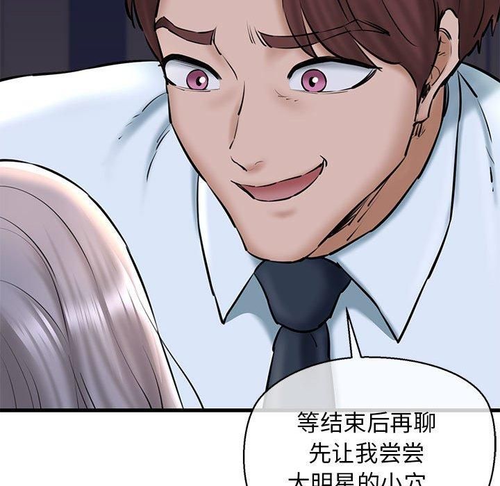 《我的拉拉队宝贝》漫画 第14話