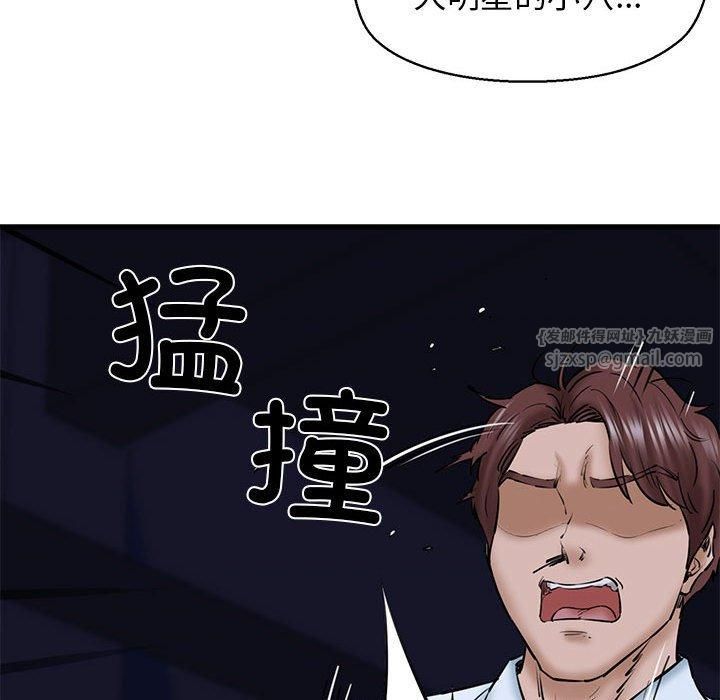 《我的拉拉队宝贝》漫画 第14話