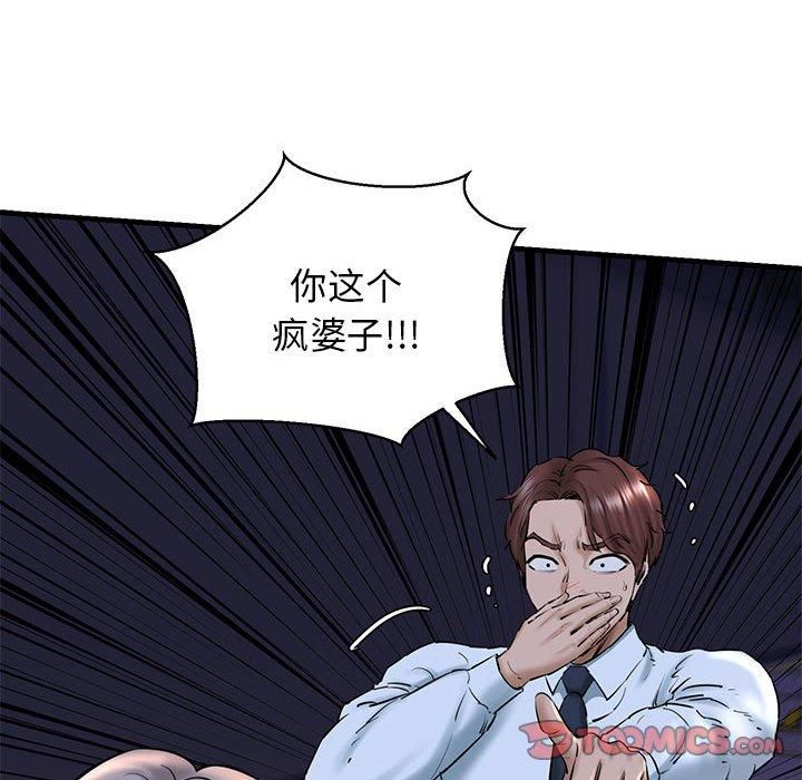 《我的拉拉队宝贝》漫画 第14話