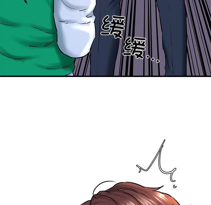 《我的拉拉队宝贝》漫画 第14話