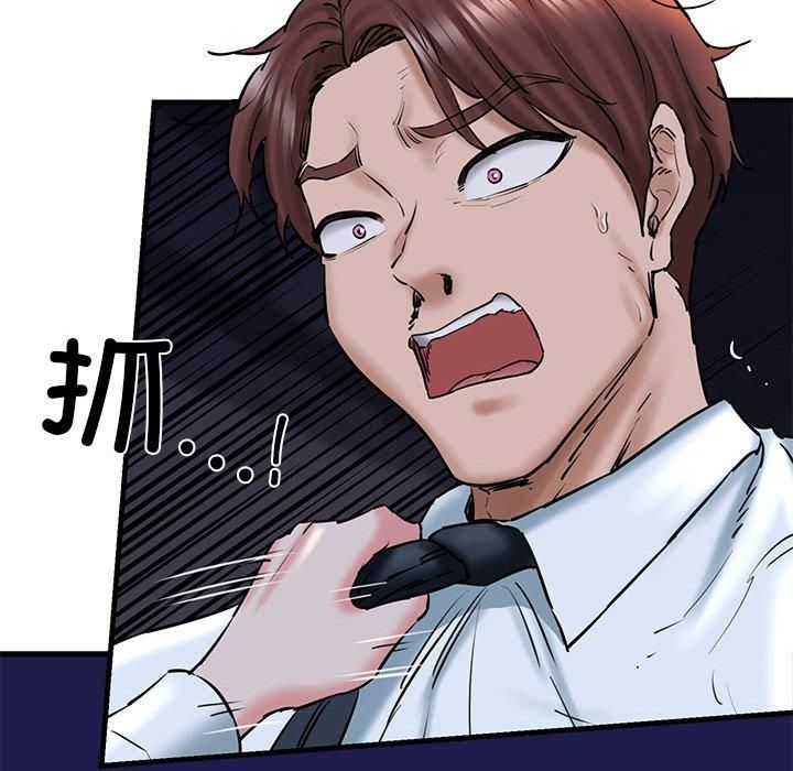 《我的拉拉队宝贝》漫画 第14話