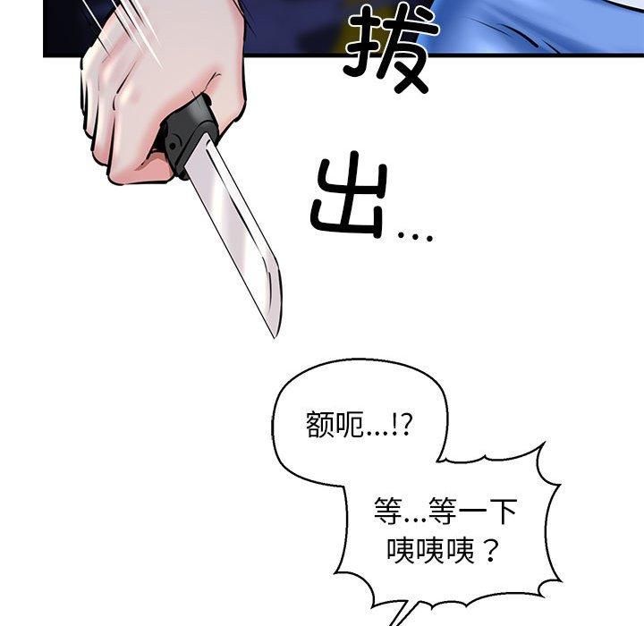 《我的拉拉队宝贝》漫画 第14話