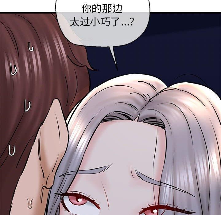 《我的拉拉队宝贝》漫画 第14話