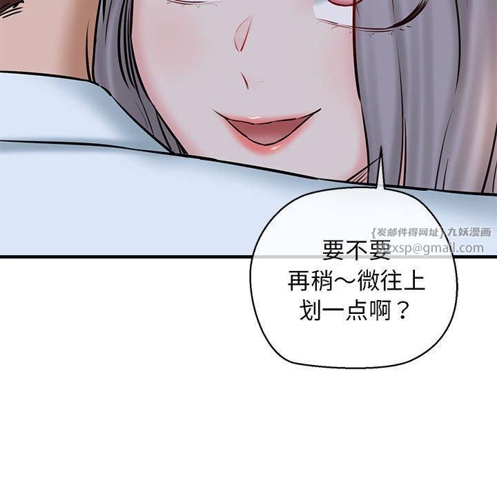 《我的拉拉队宝贝》漫画 第14話