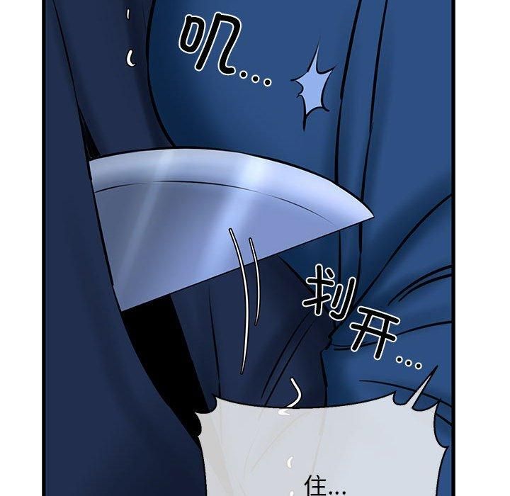 《我的拉拉队宝贝》漫画 第14話