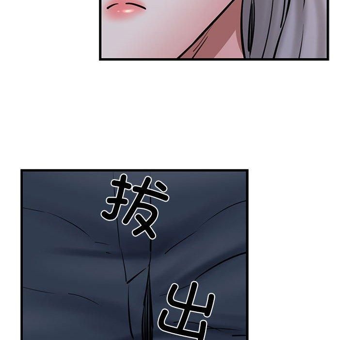 《我的拉拉队宝贝》漫画 第14話