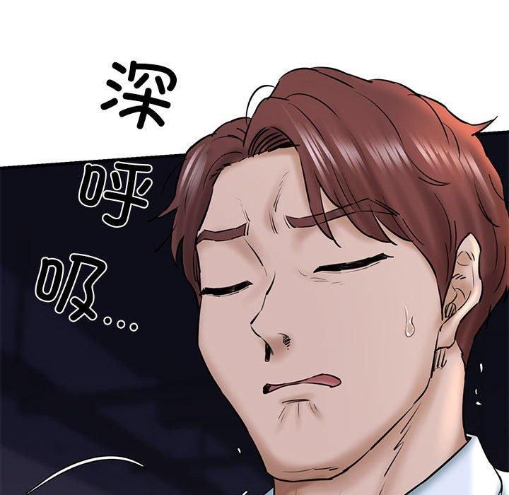 《我的拉拉队宝贝》漫画 第14話