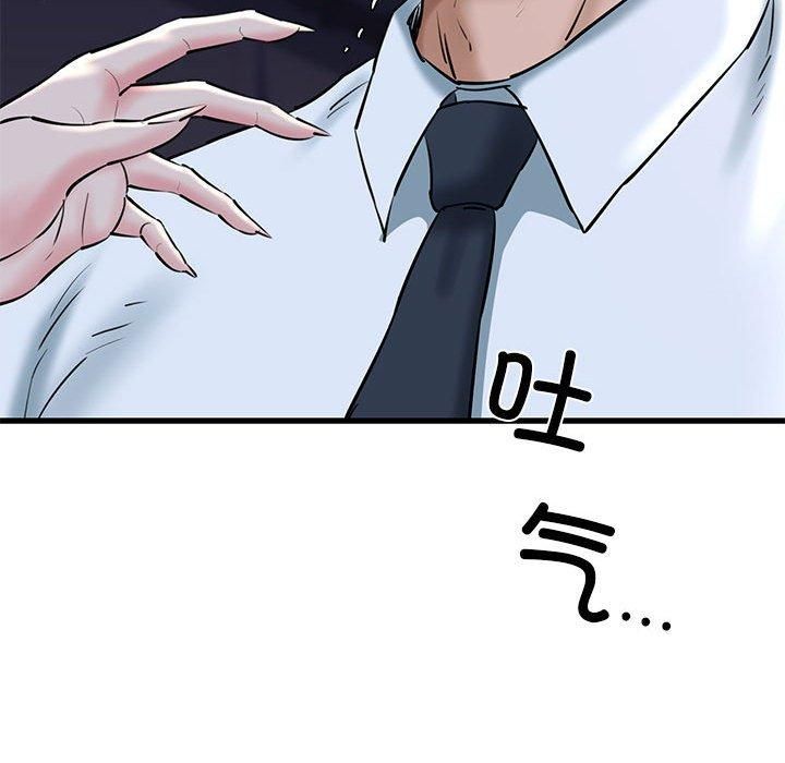 《我的拉拉队宝贝》漫画 第14話
