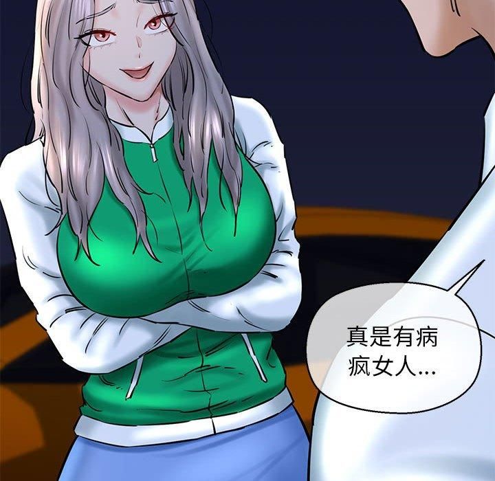 《我的拉拉队宝贝》漫画 第14話