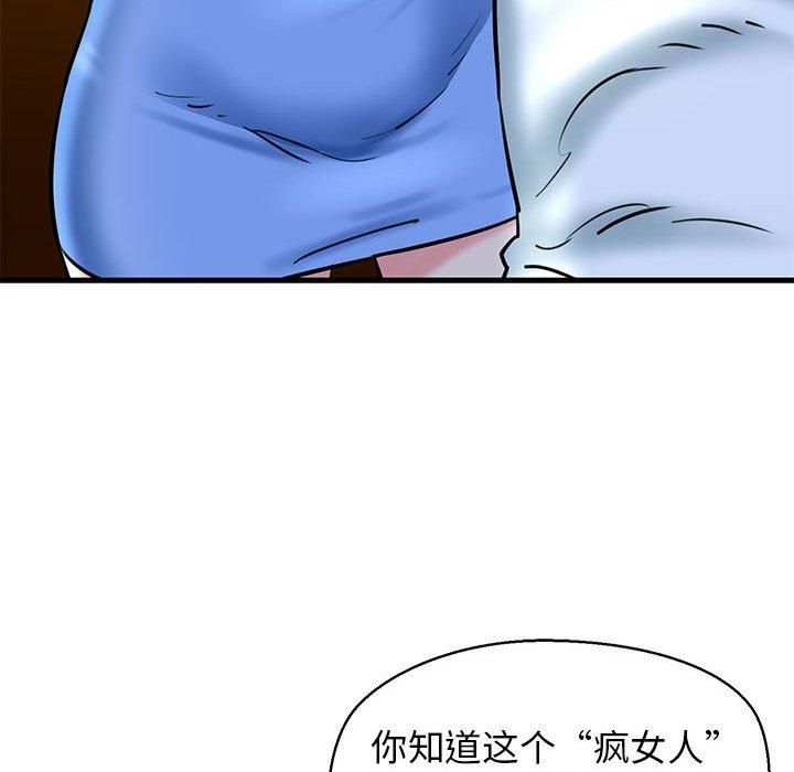 《我的拉拉队宝贝》漫画 第14話