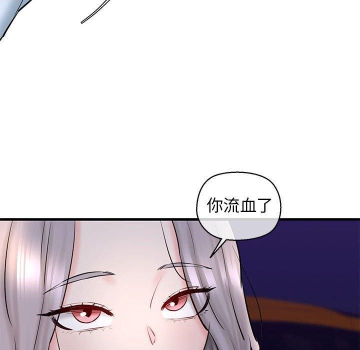 《我的拉拉队宝贝》漫画 第14話