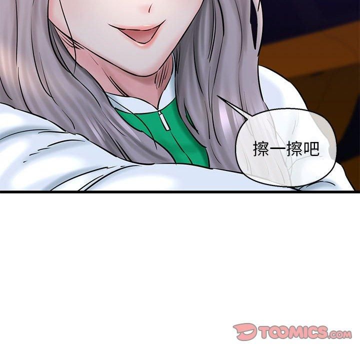《我的拉拉队宝贝》漫画 第14話