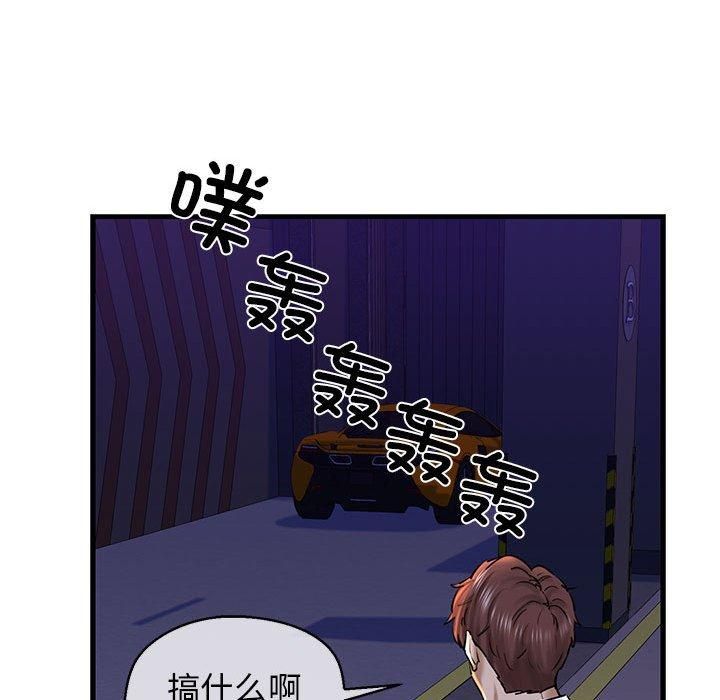 《我的拉拉队宝贝》漫画 第14話