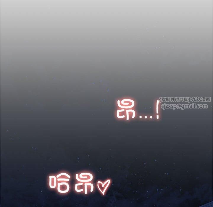 《我的拉拉队宝贝》漫画 第14話