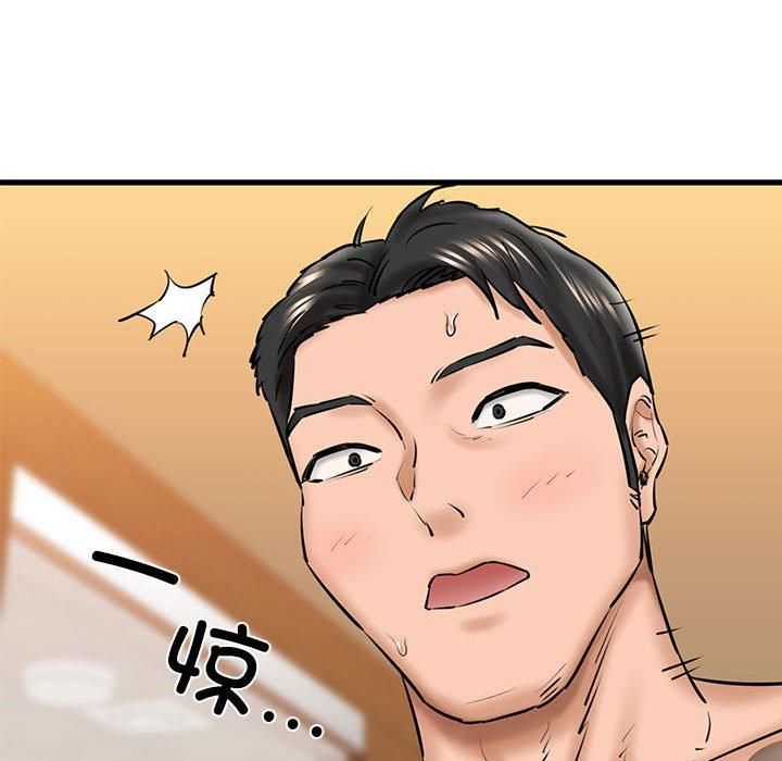 《我的拉拉队宝贝》漫画 第14話