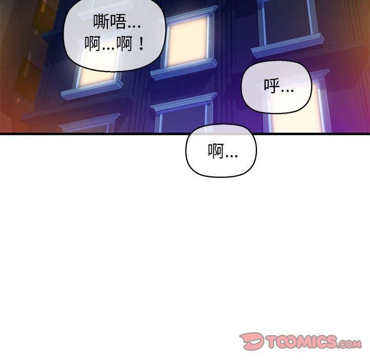 《我的拉拉队宝贝》漫画 第14話