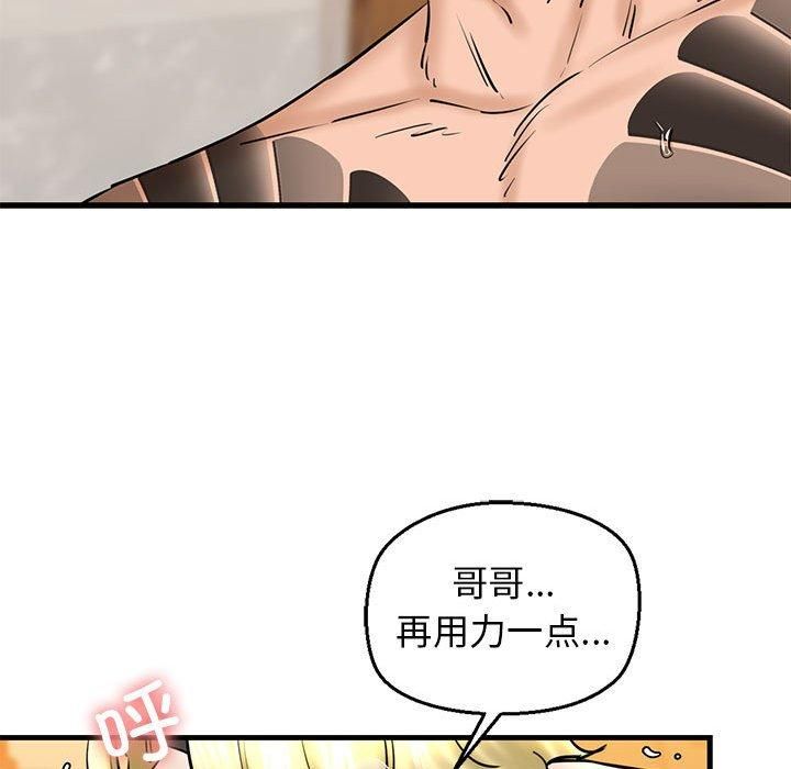 《我的拉拉队宝贝》漫画 第14話