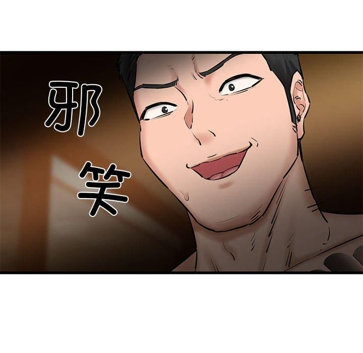 《我的拉拉队宝贝》漫画 第14話