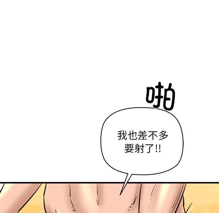 《我的拉拉队宝贝》漫画 第14話