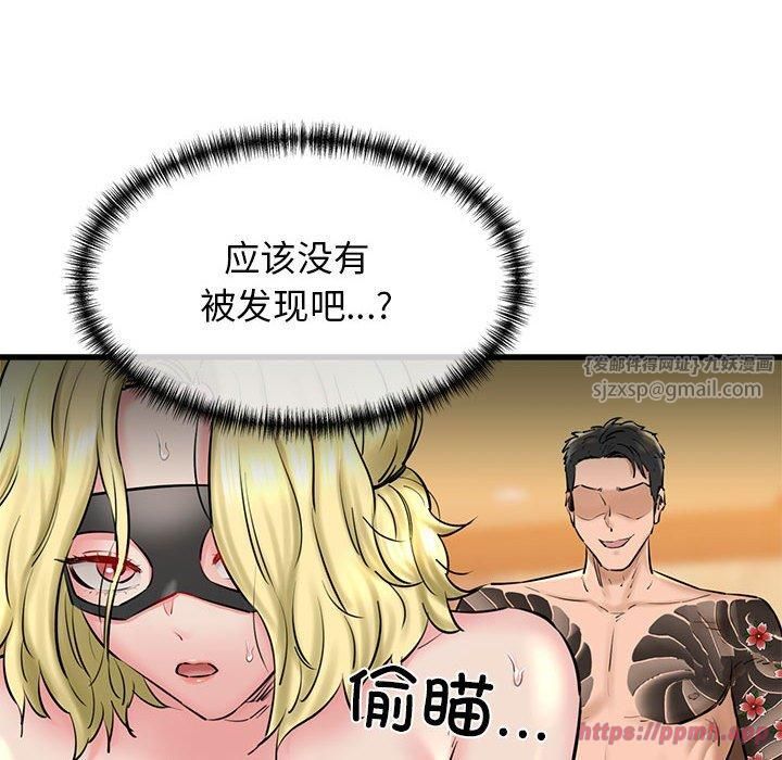 《我的拉拉队宝贝》漫画 第14話