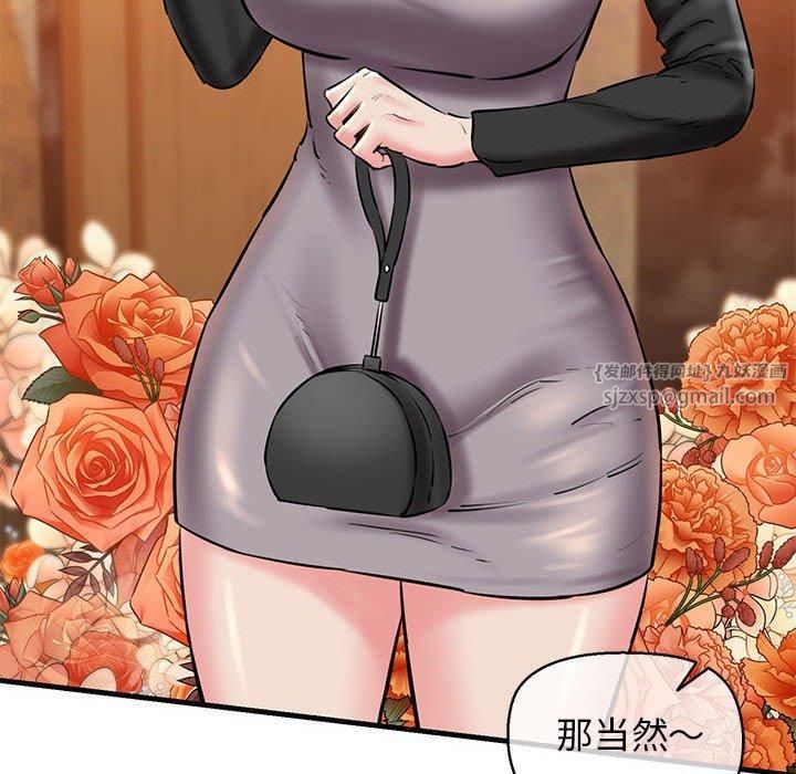 《我的拉拉队宝贝》漫画 第14話