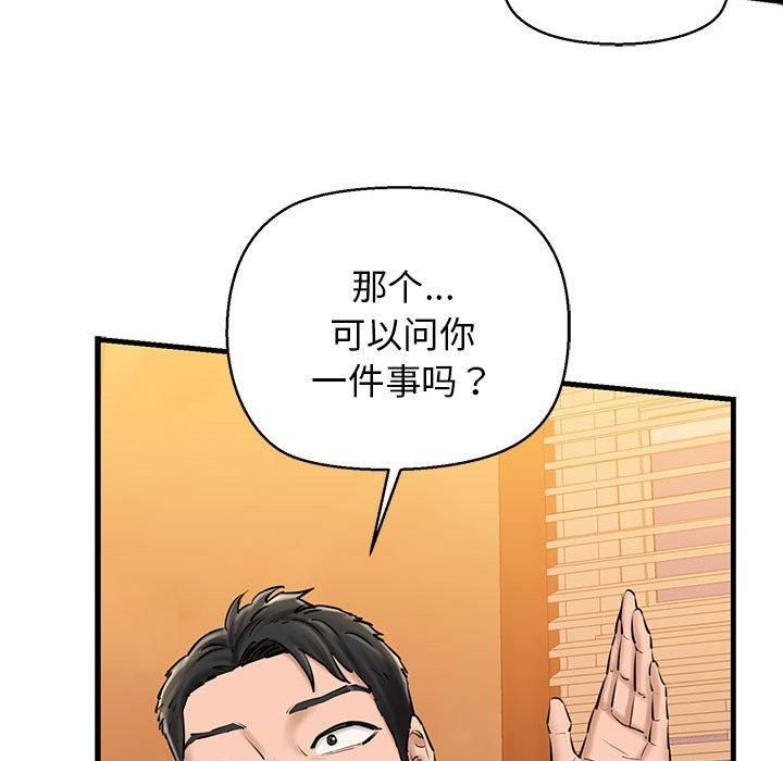《我的拉拉队宝贝》漫画 第14話