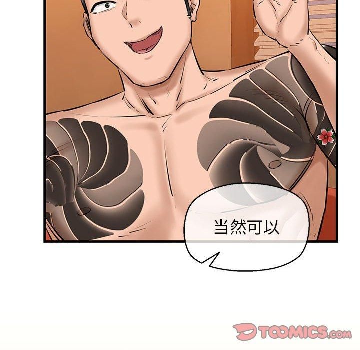 《我的拉拉队宝贝》漫画 第14話
