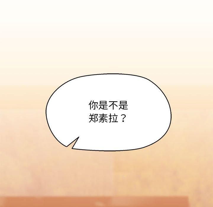 《我的拉拉队宝贝》漫画 第14話