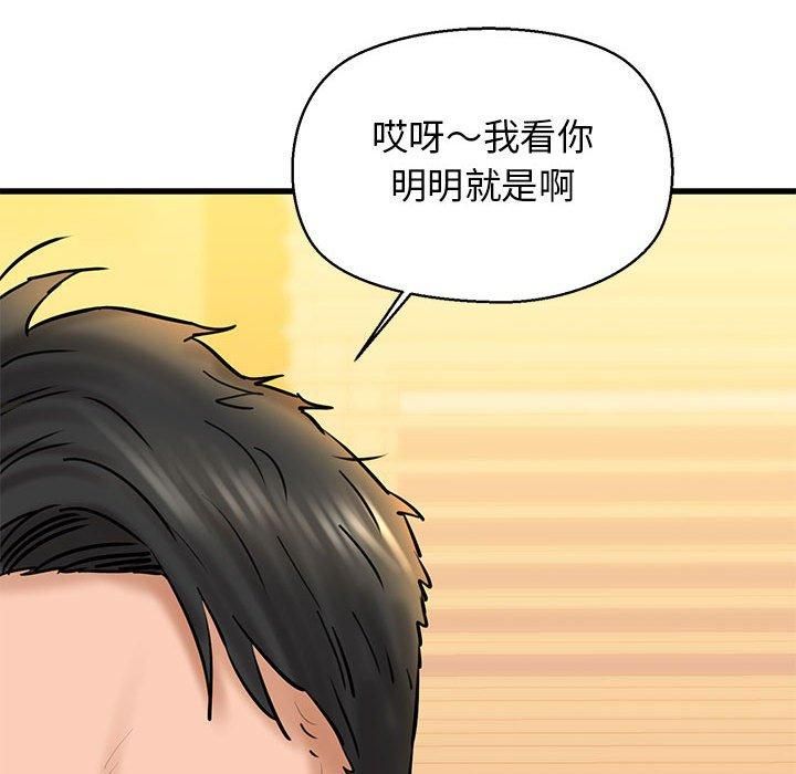 《我的拉拉队宝贝》漫画 第14話