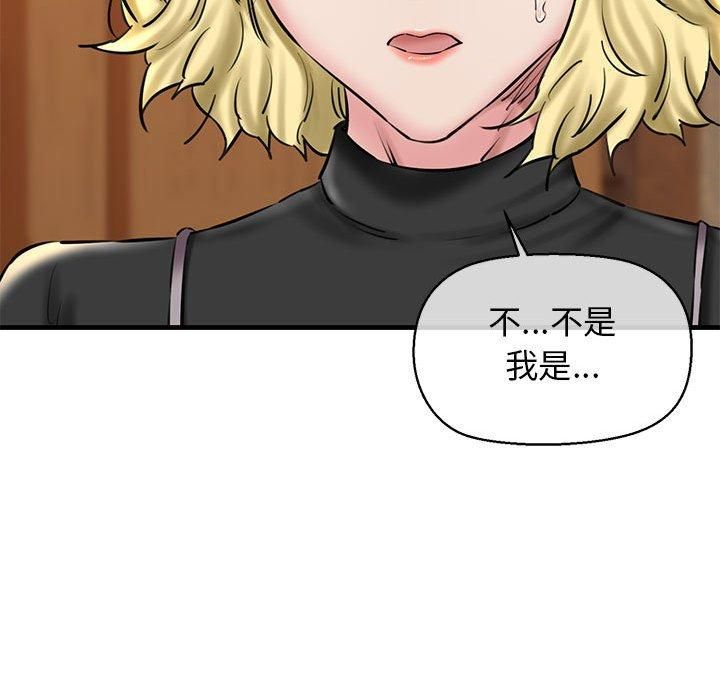 《我的拉拉队宝贝》漫画 第14話