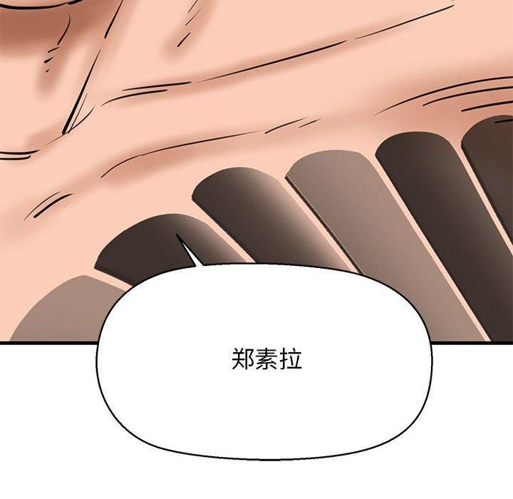 《我的拉拉队宝贝》漫画 第14話