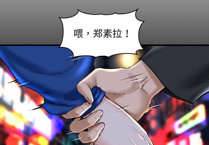 《我的拉拉队宝贝》漫画 第15話