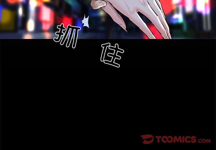 《我的拉拉队宝贝》漫画 第15話