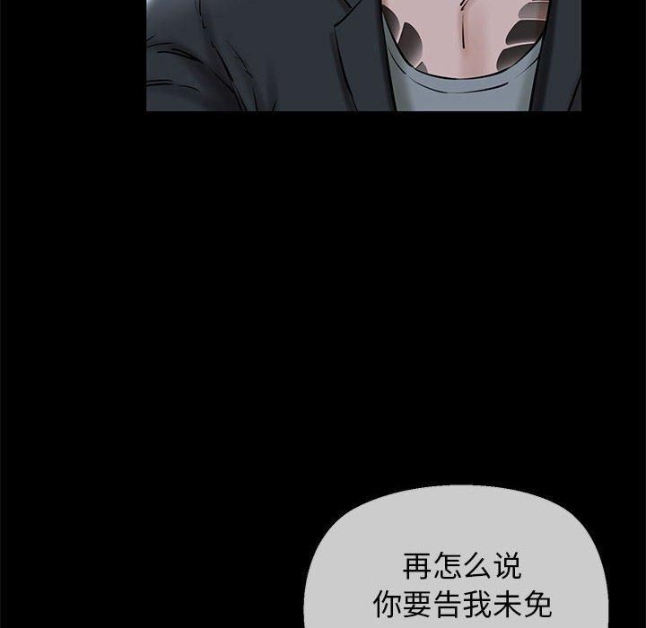《我的拉拉队宝贝》漫画 第15話