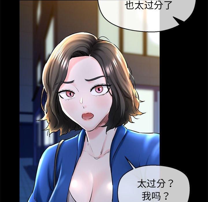 《我的拉拉队宝贝》漫画 第15話