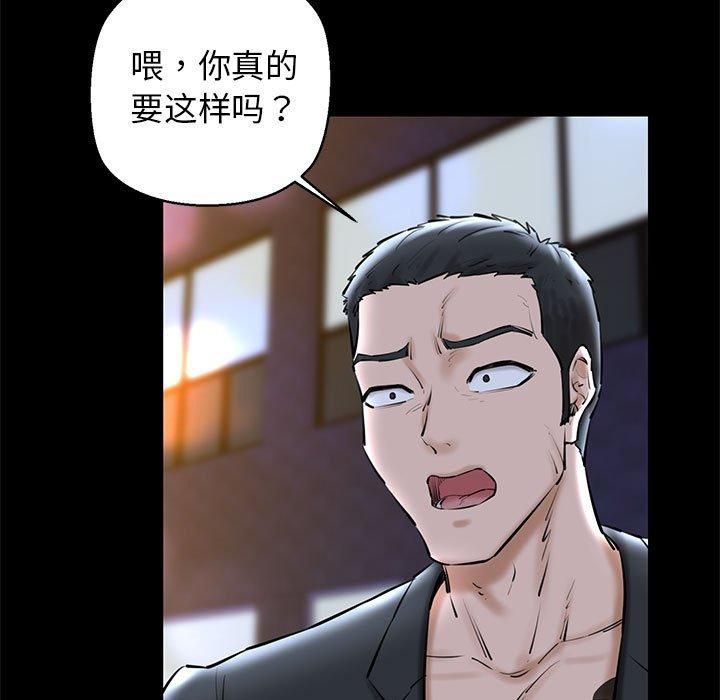 《我的拉拉队宝贝》漫画 第15話
