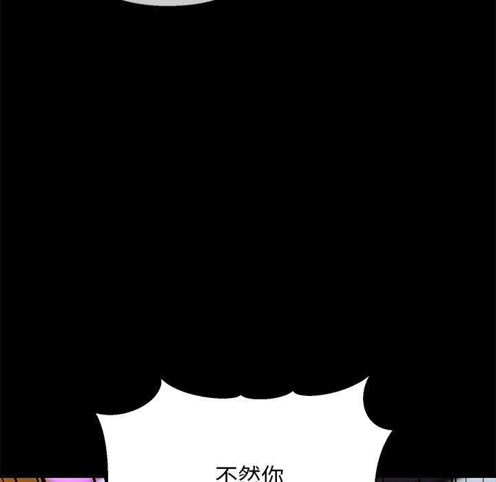 《我的拉拉队宝贝》漫画 第15話